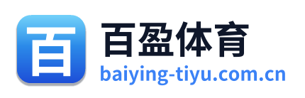百盈体育